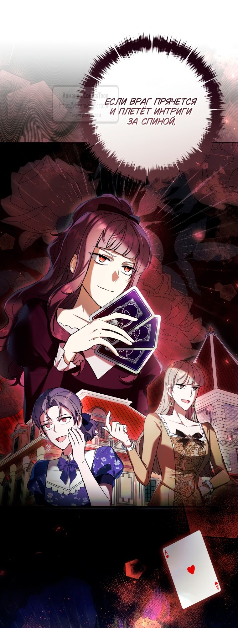 Глава 79 - страница 15