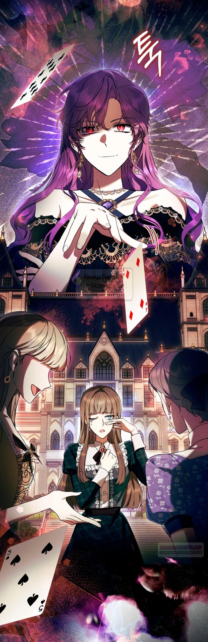 Глава 79 - страница 16