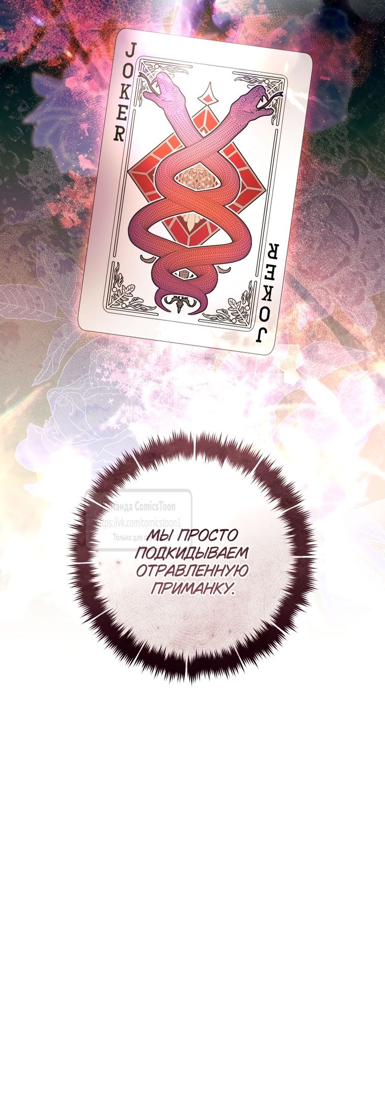 Глава 79 - страница 17