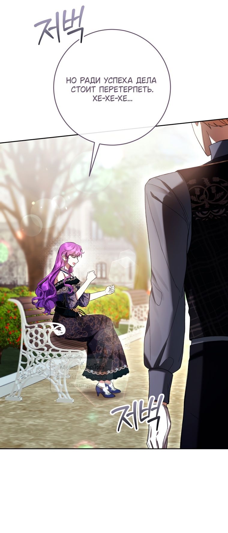 Глава 79 - страница 21