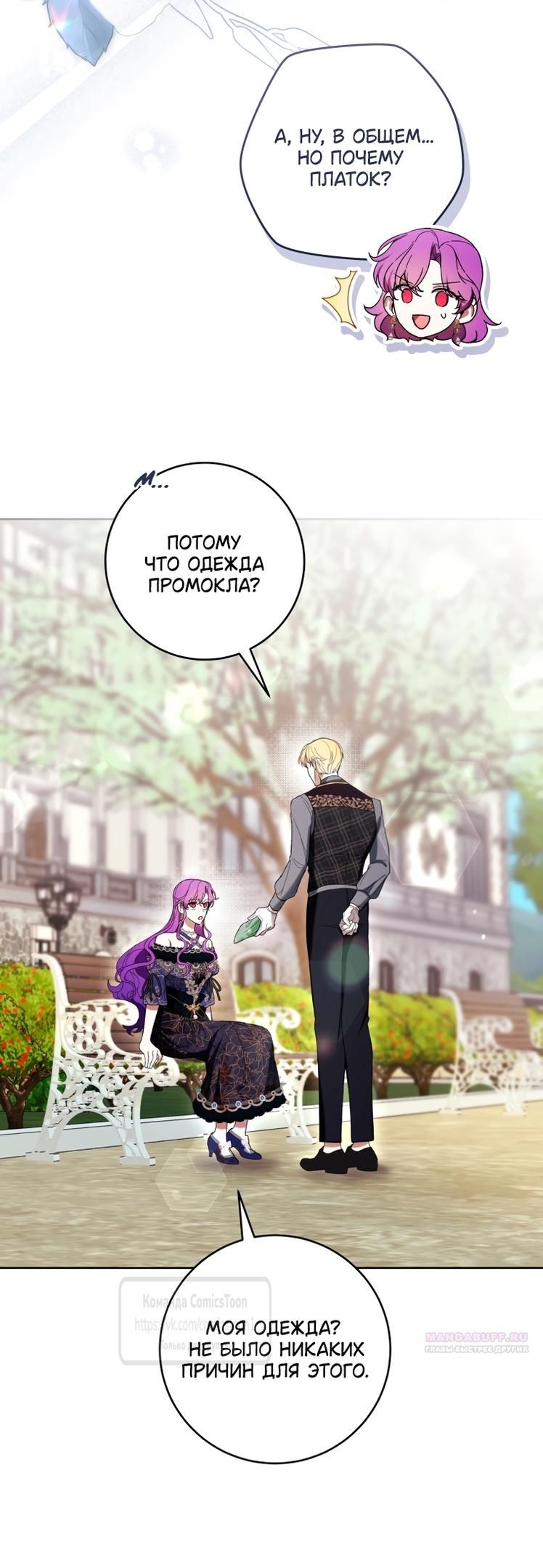 Глава 79 - страница 24