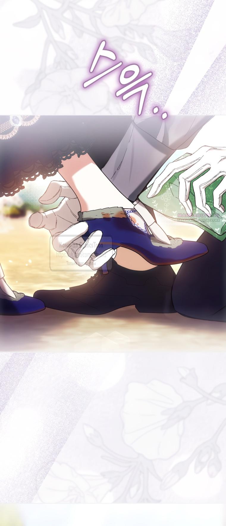 Глава 79 - страница 26