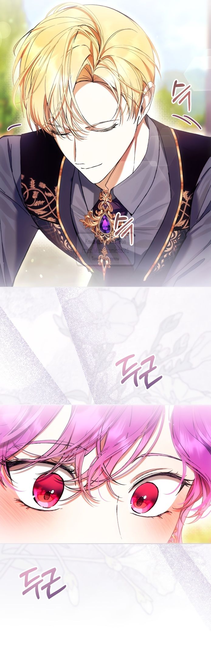 Глава 79 - страница 27