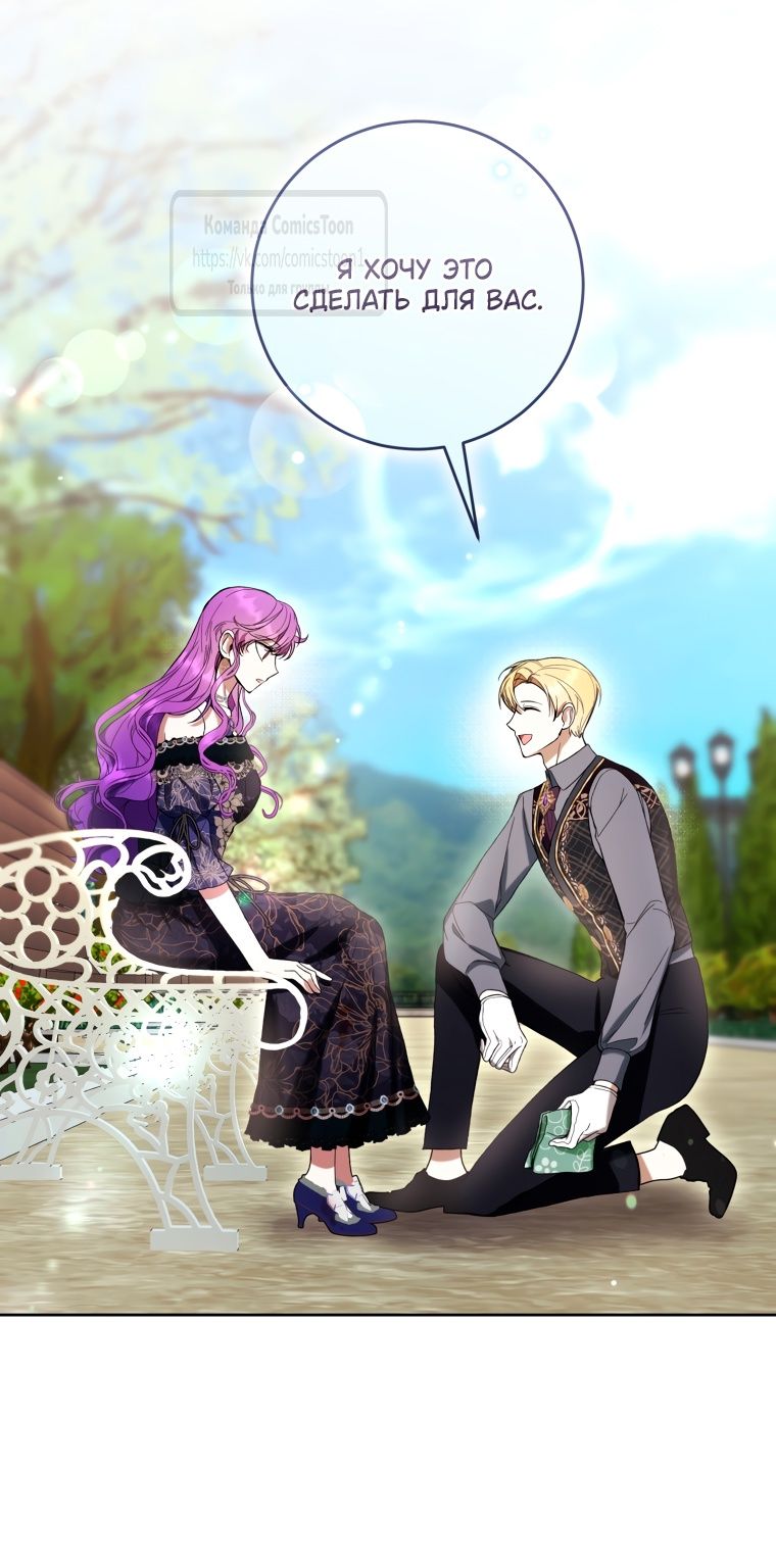 Глава 79 - страница 29