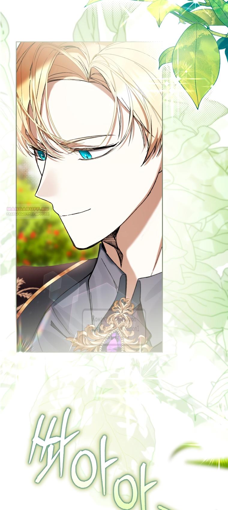 Глава 79 - страница 34