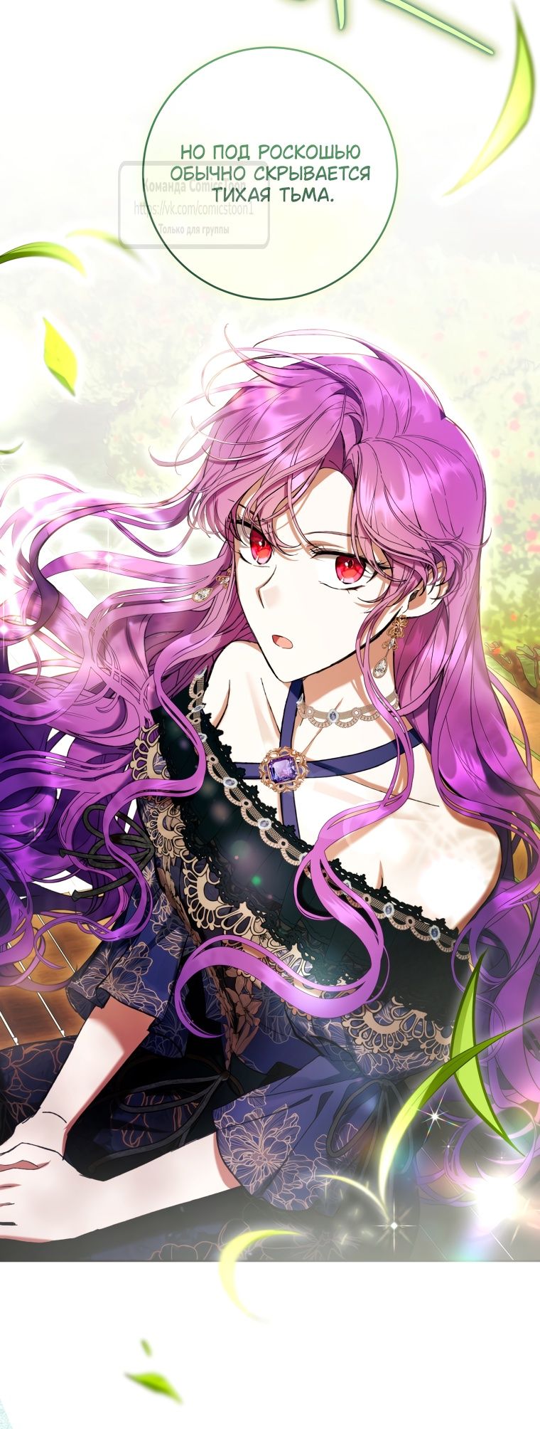 Глава 79 - страница 35