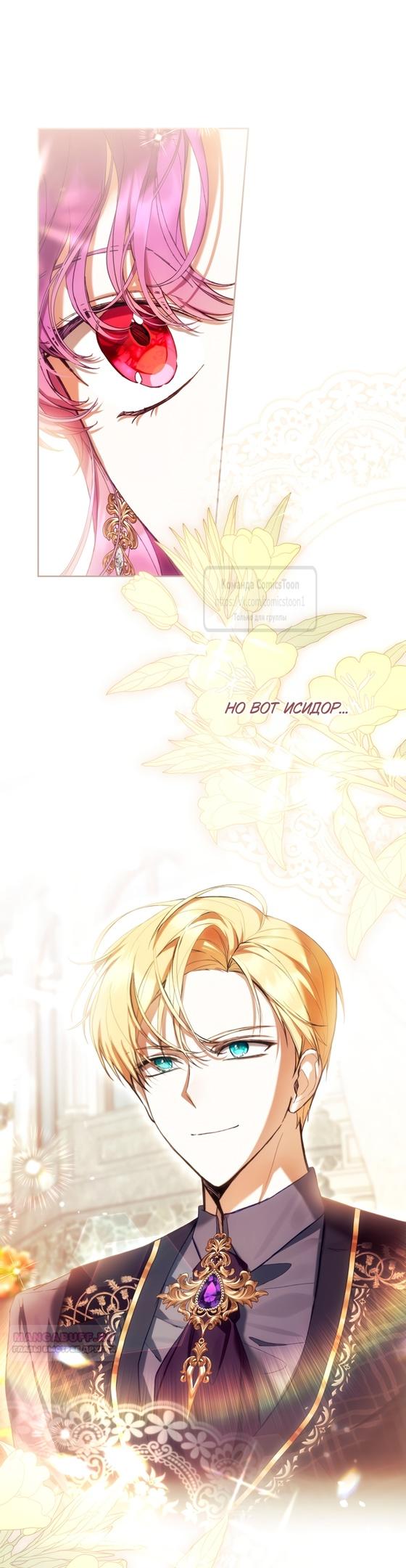 Глава 79 - страница 38