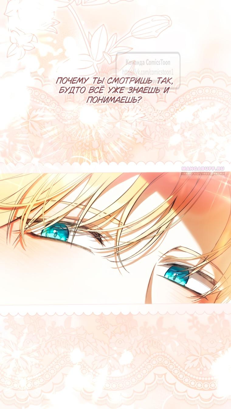 Глава 79 - страница 40