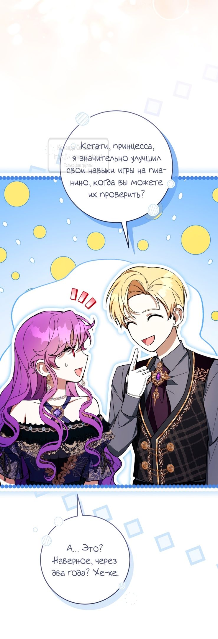 Глава 79 - страница 41