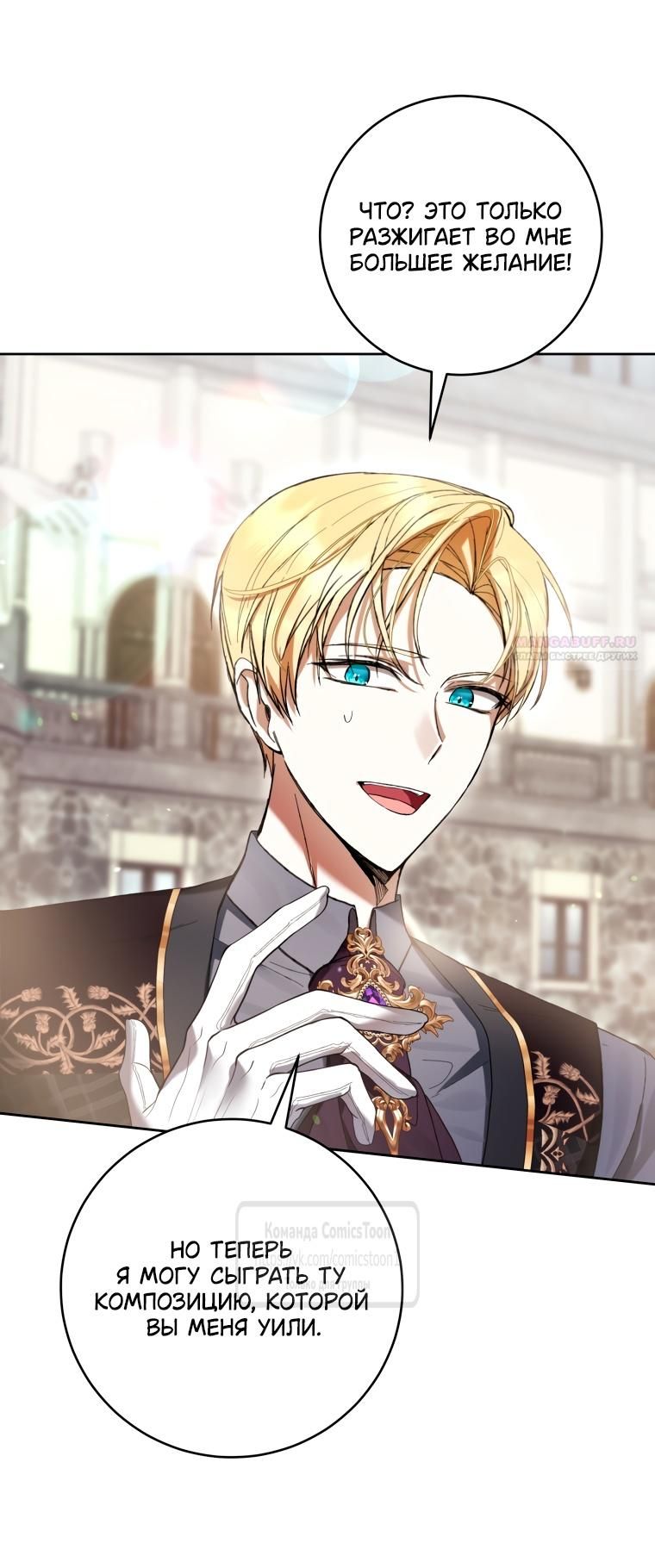 Глава 79 - страница 42