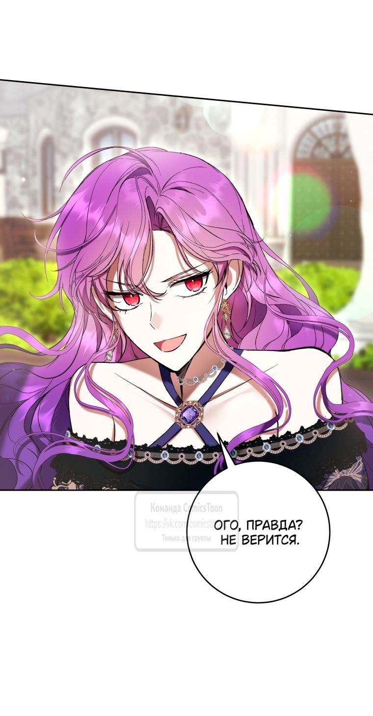 Глава 79 - страница 43