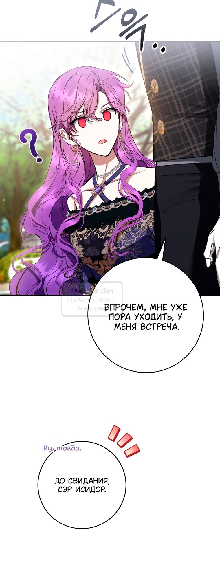 Глава 79 - страница 47