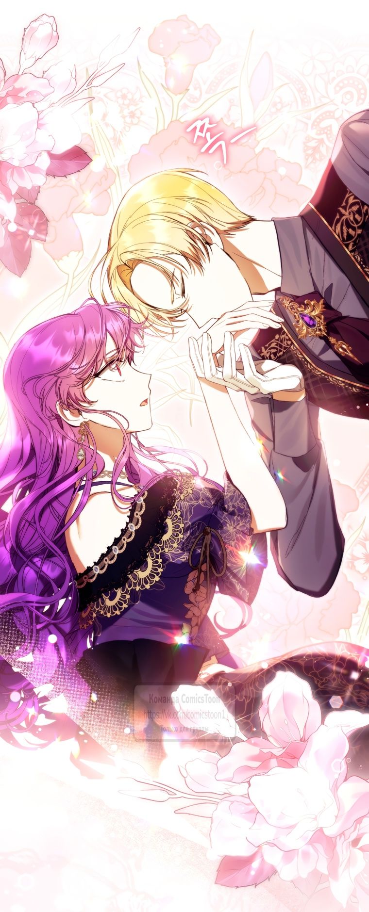 Глава 79 - страница 49