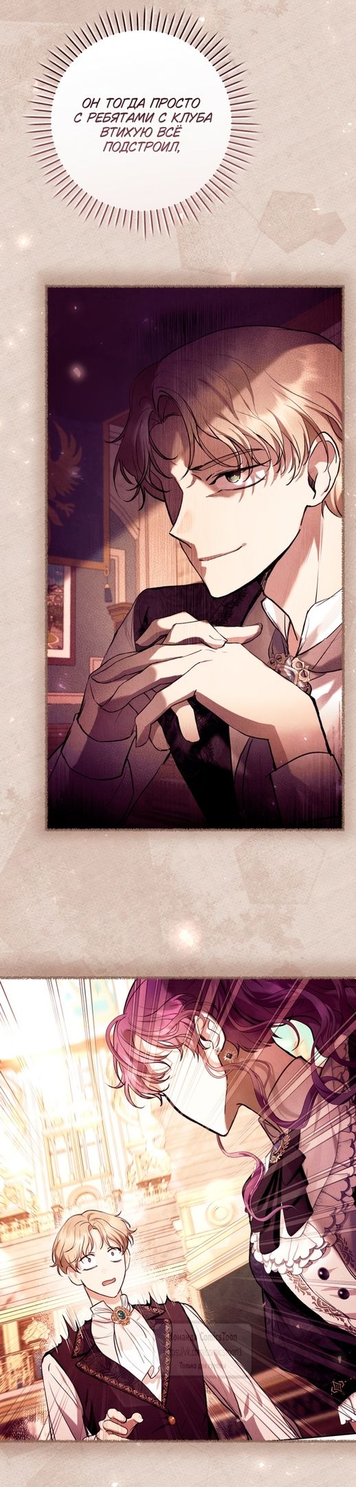 Глава 79 - страница 5