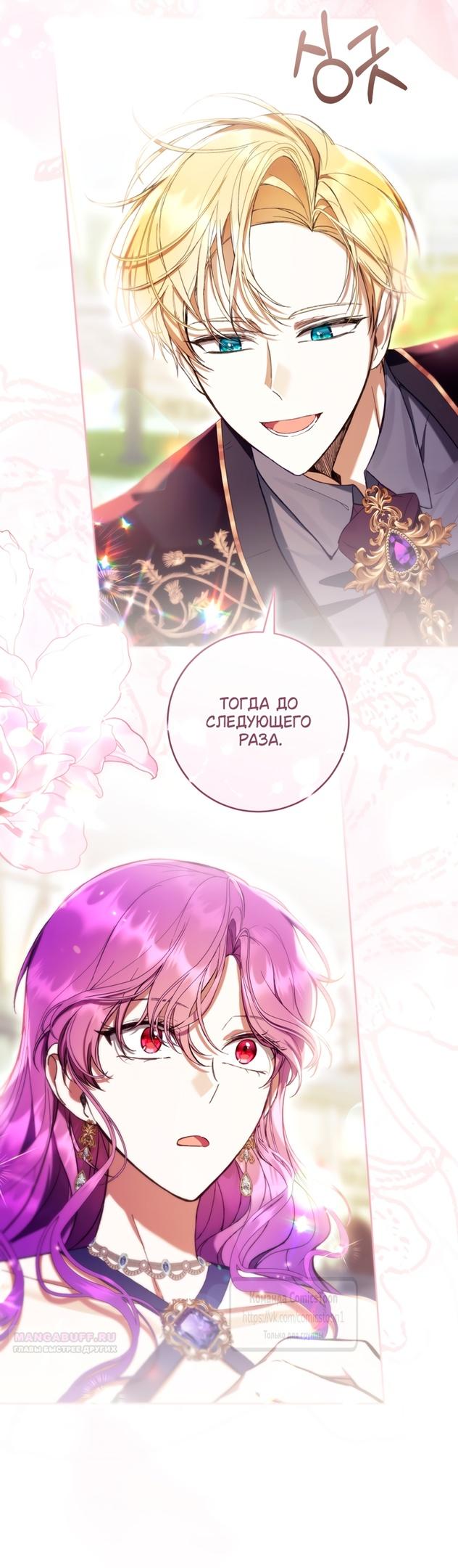 Глава 79 - страница 50