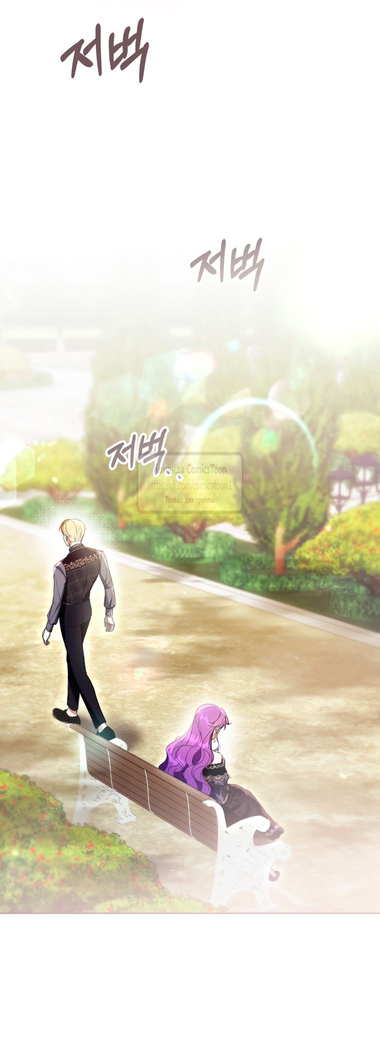 Глава 79 - страница 51