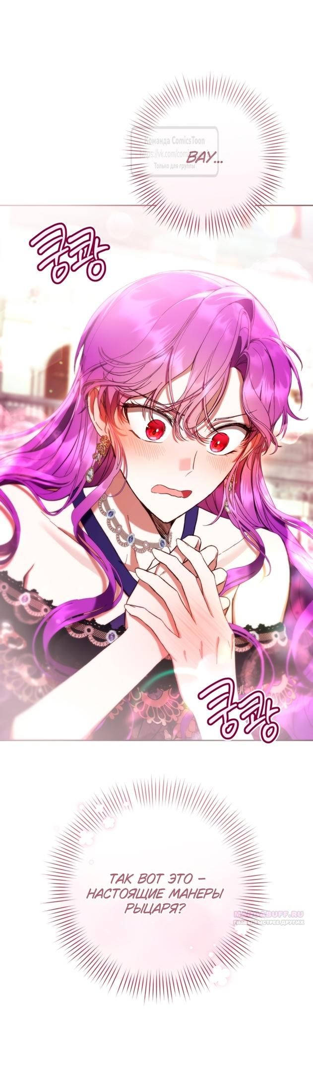 Глава 79 - страница 52