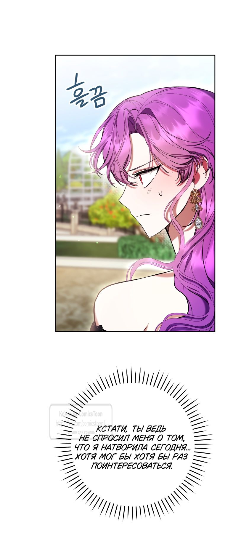 Глава 79 - страница 53