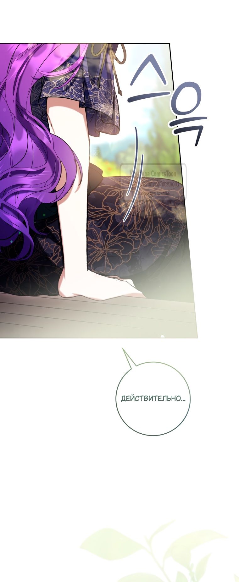 Глава 79 - страница 55