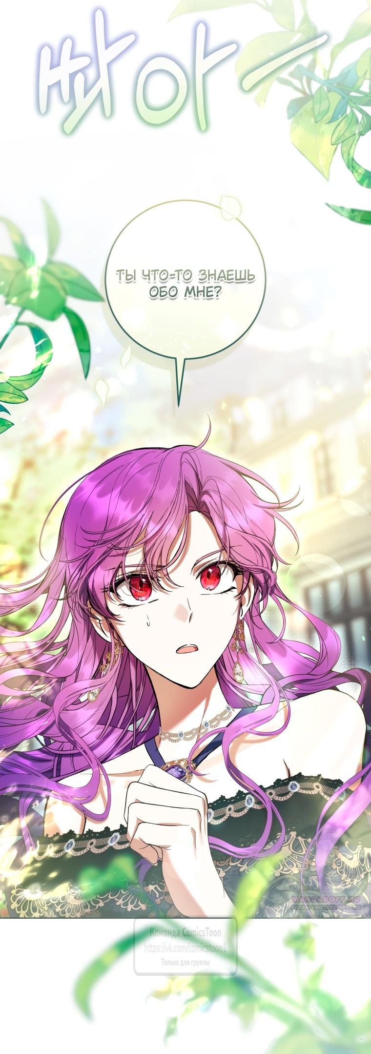 Глава 79 - страница 56