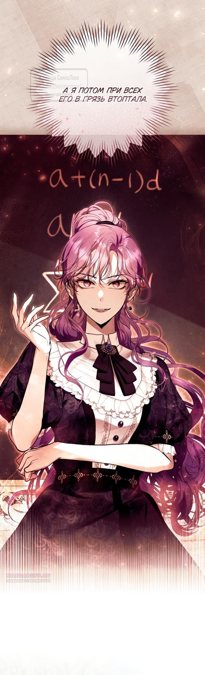 Глава 79 - страница 6