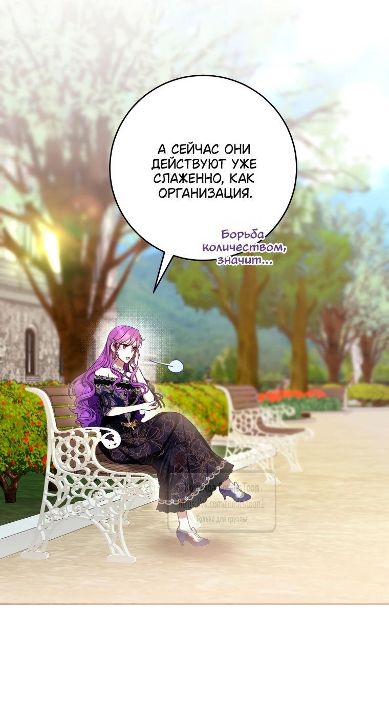 Глава 79 - страница 7