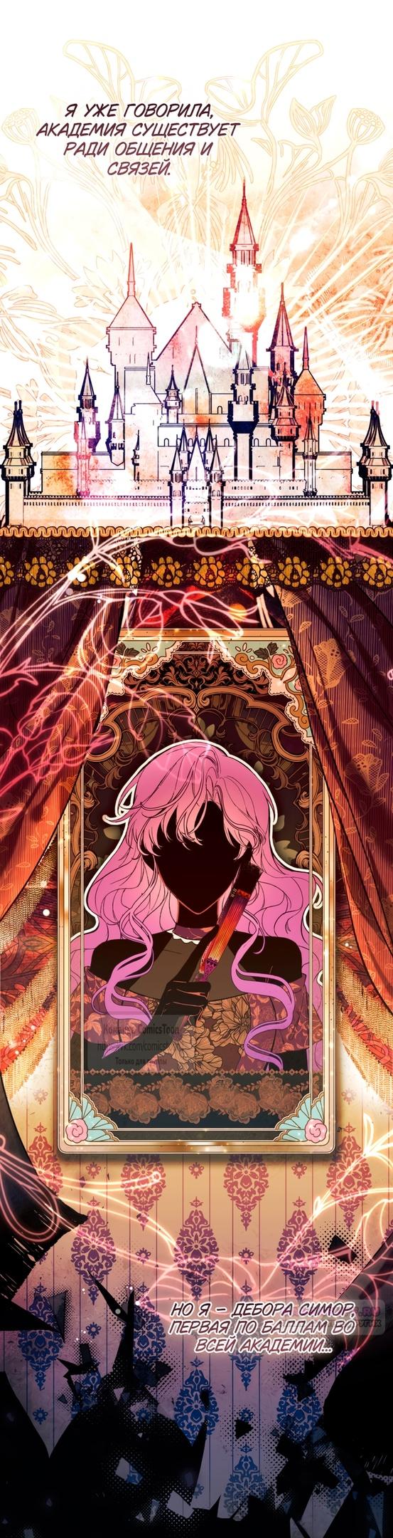 Глава 79 - страница 8