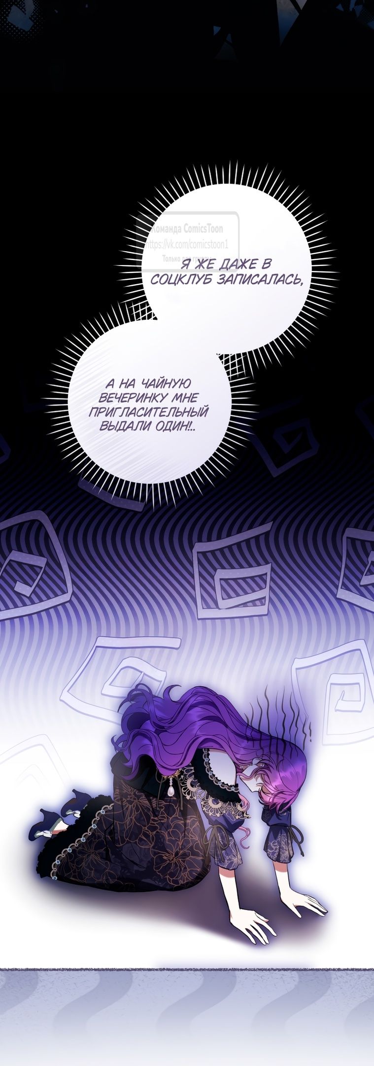 Глава 79 - страница 9