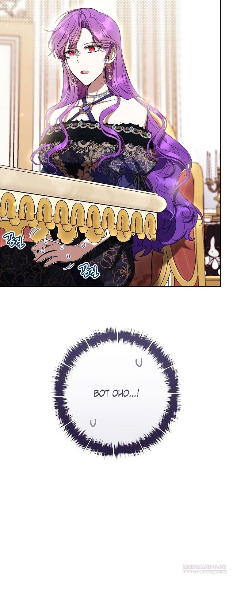 Глава 80 - страница 10