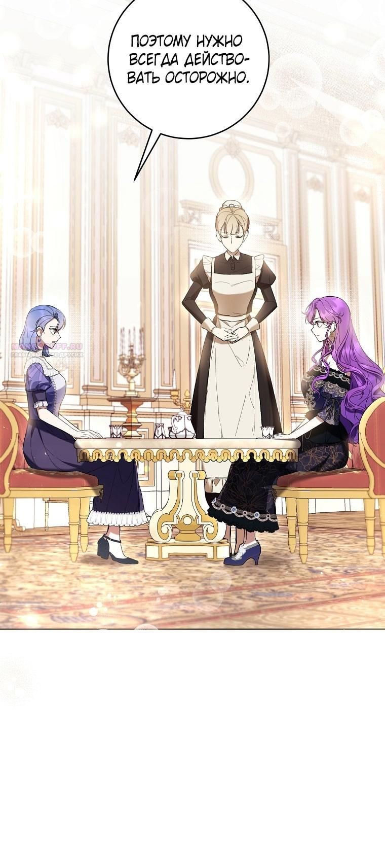 Глава 80 - страница 12