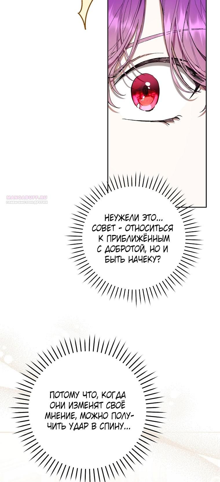 Глава 80 - страница 14