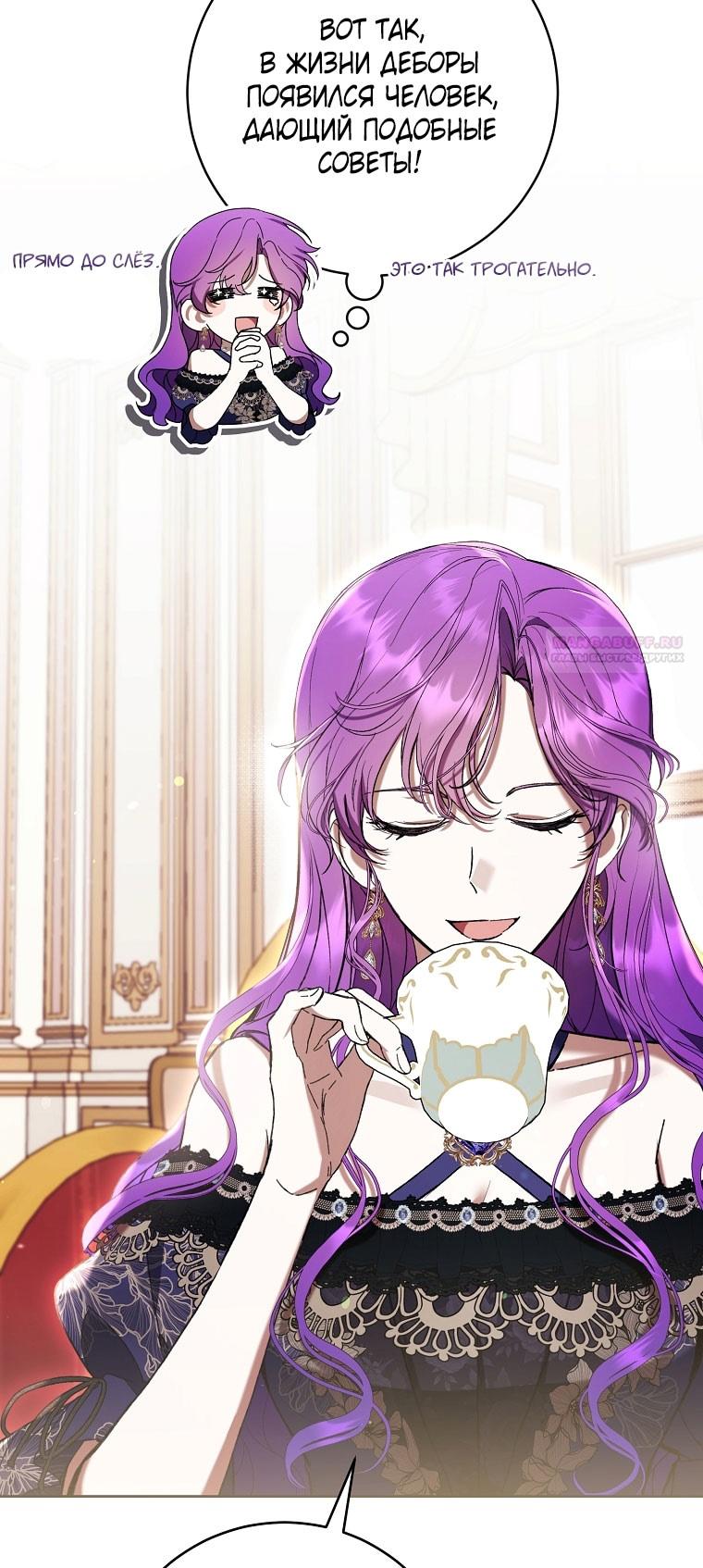 Глава 80 - страница 16