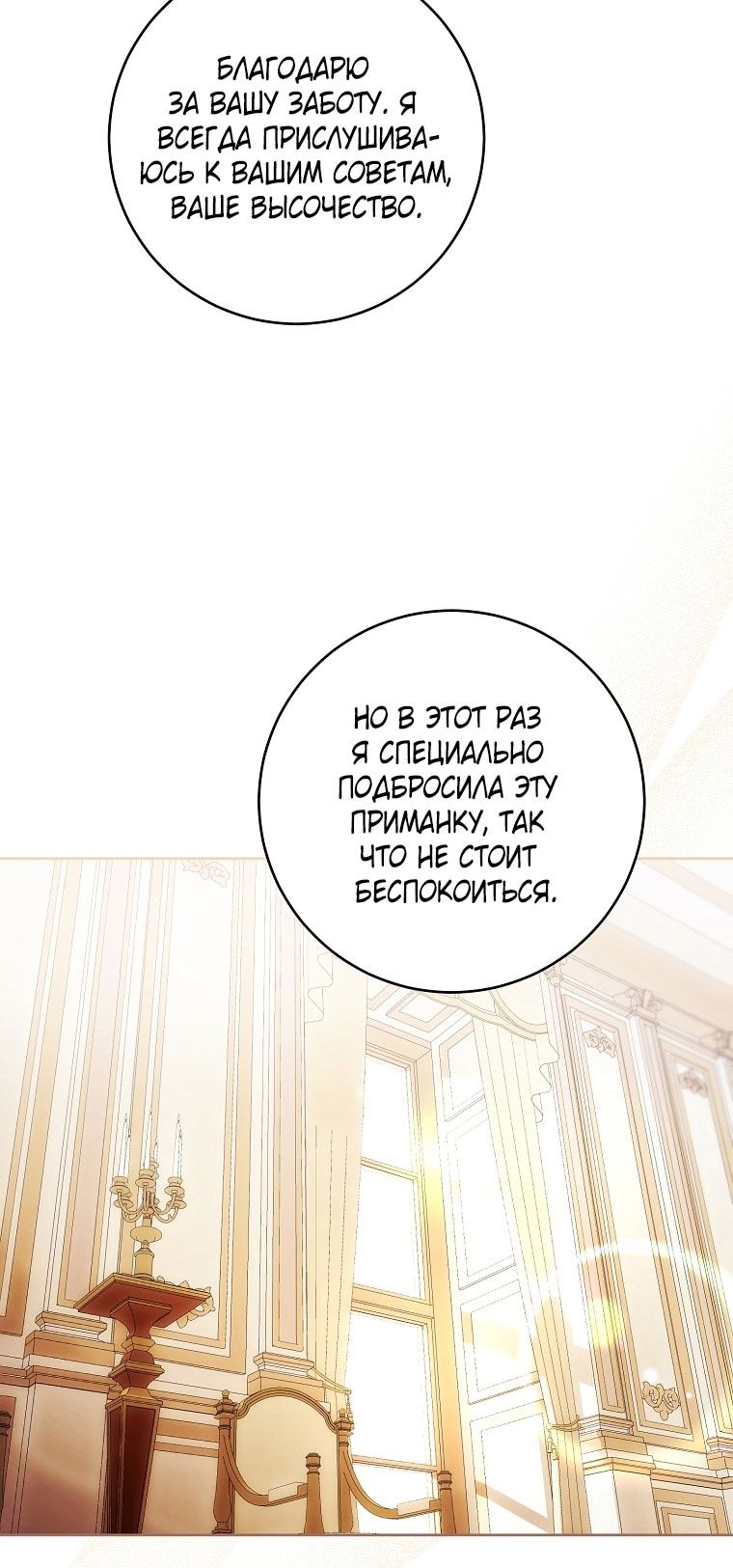 Глава 80 - страница 17