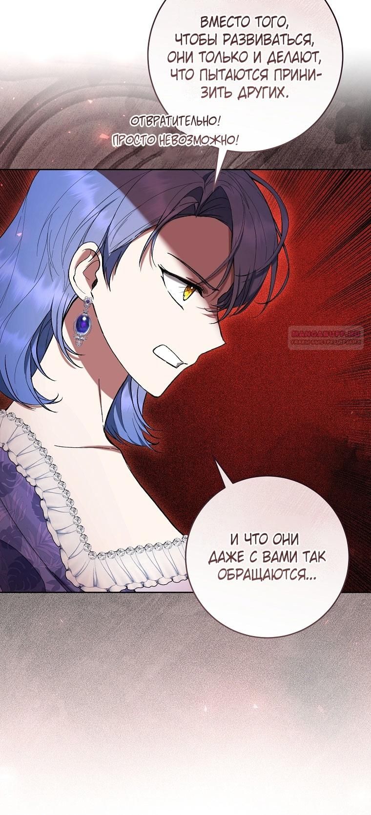 Глава 80 - страница 20