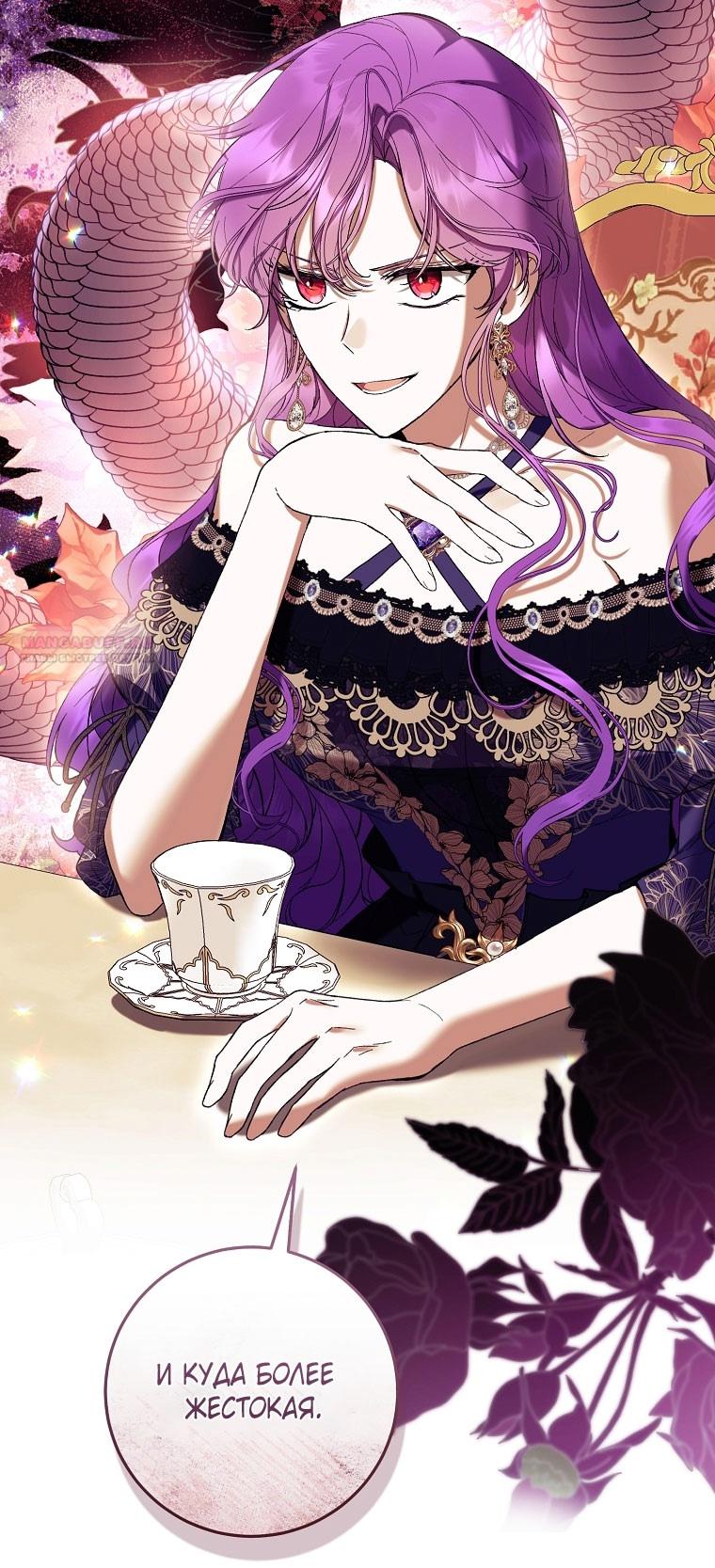 Глава 80 - страница 22