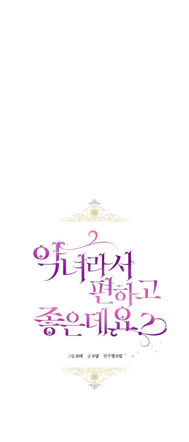 Глава 80 - страница 23