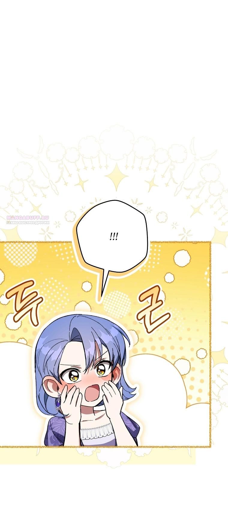 Глава 80 - страница 24