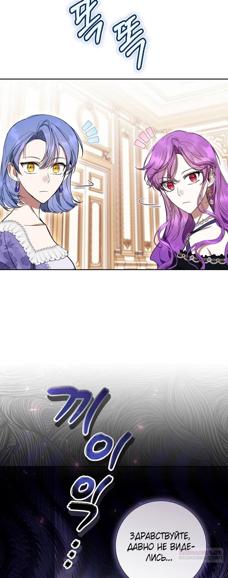 Глава 80 - страница 26