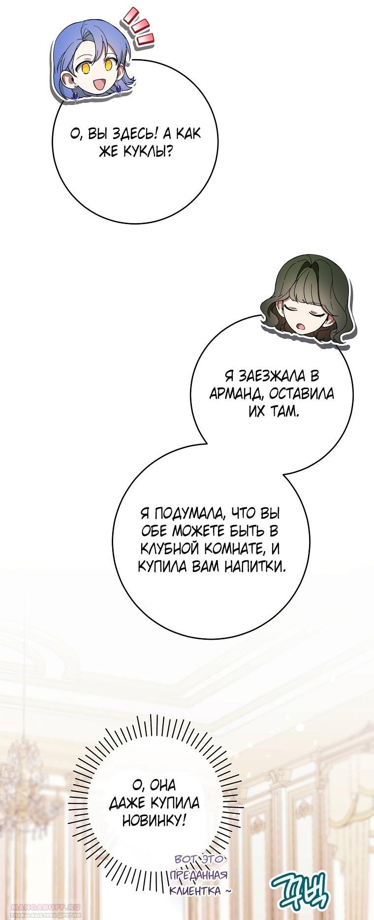 Глава 80 - страница 28