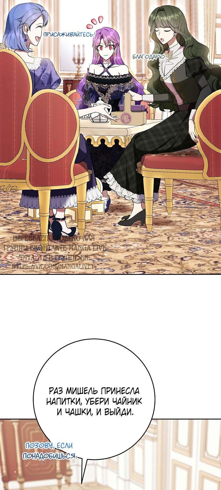 Глава 80 - страница 29