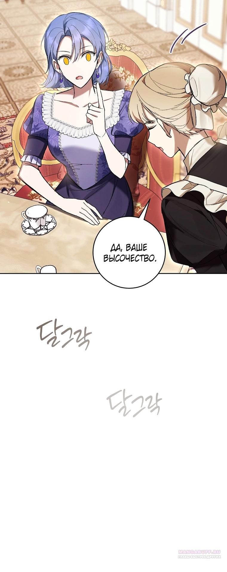 Глава 80 - страница 30