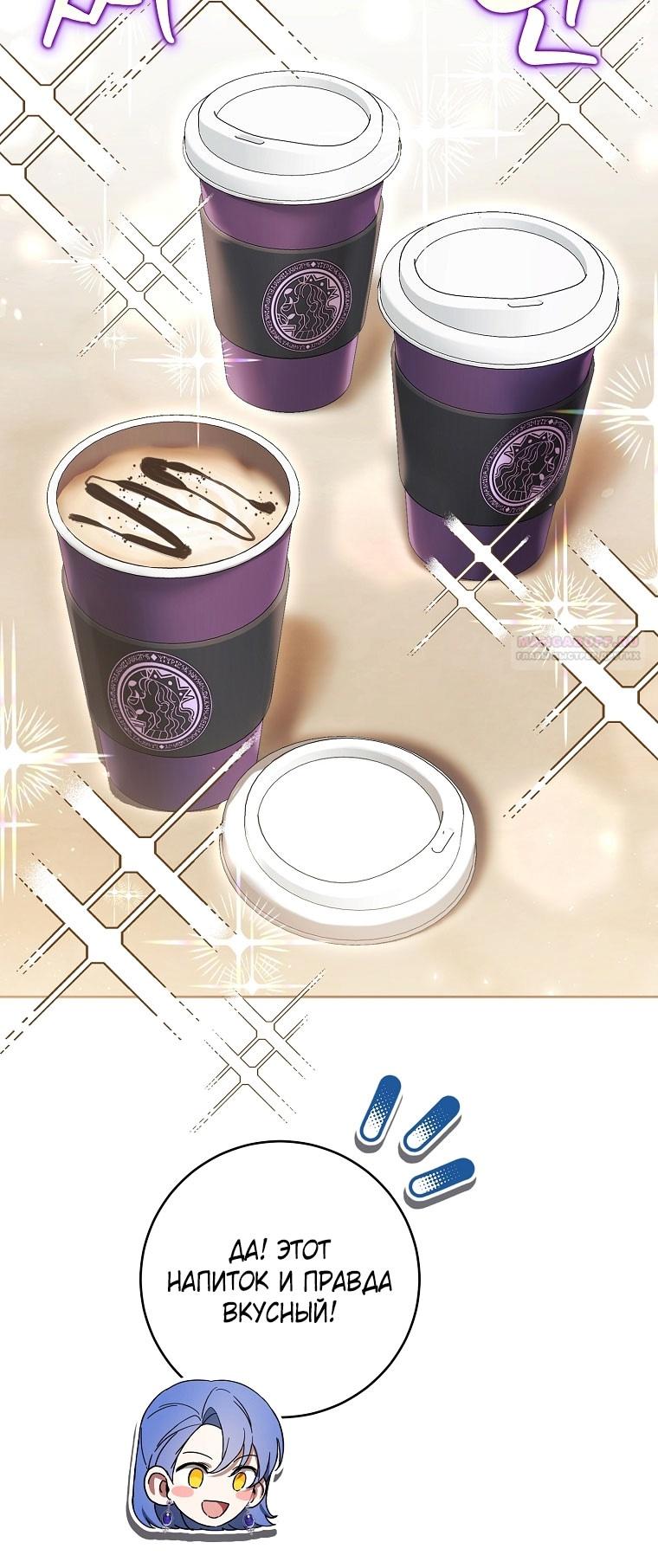 Глава 80 - страница 32