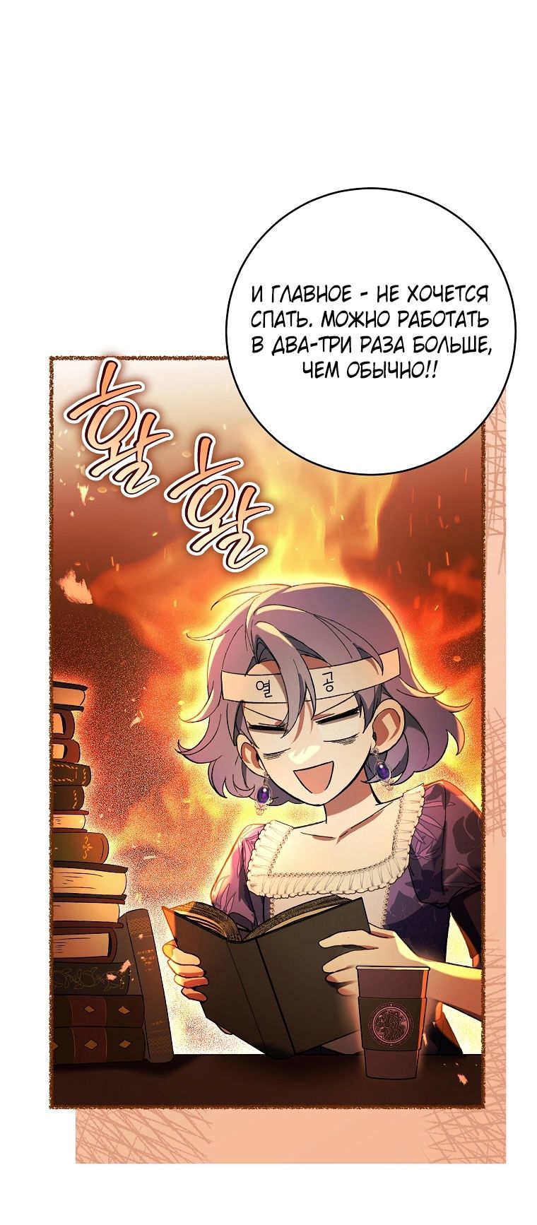 Глава 80 - страница 33