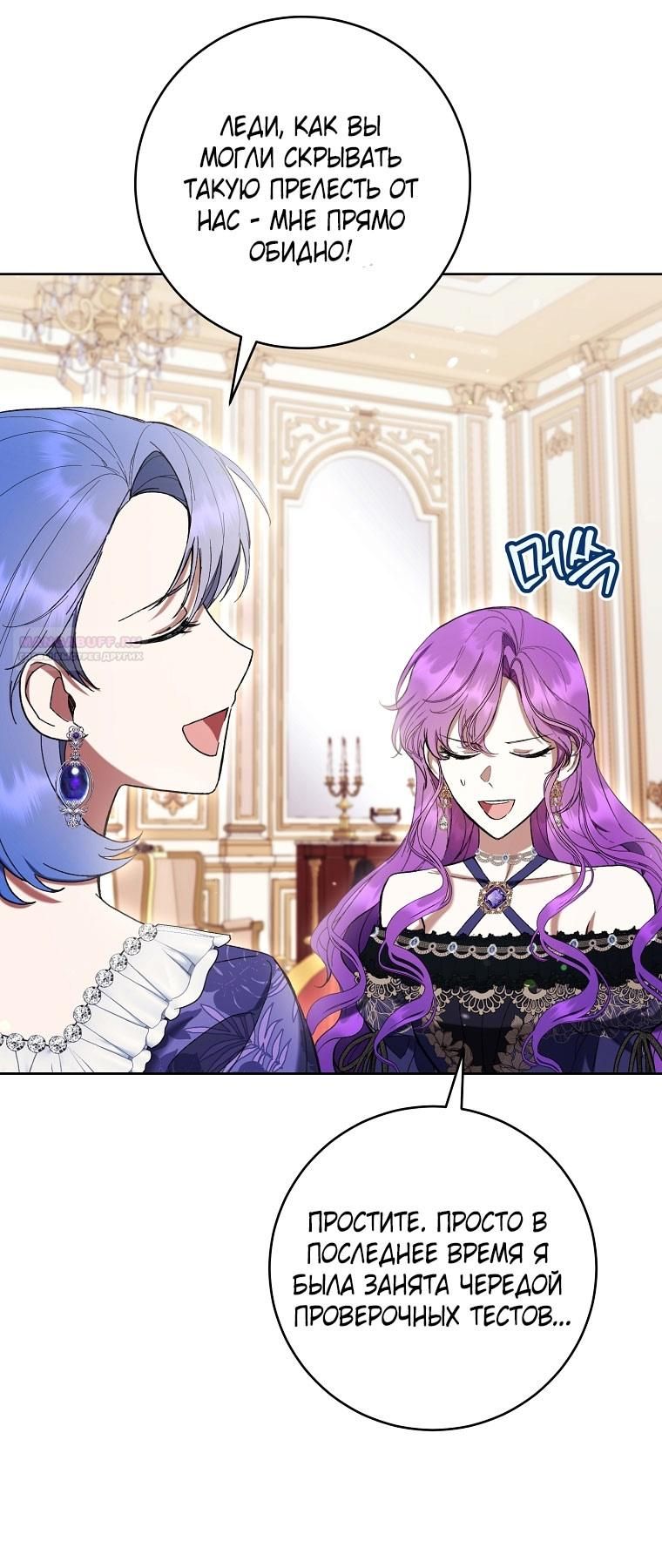 Глава 80 - страница 34