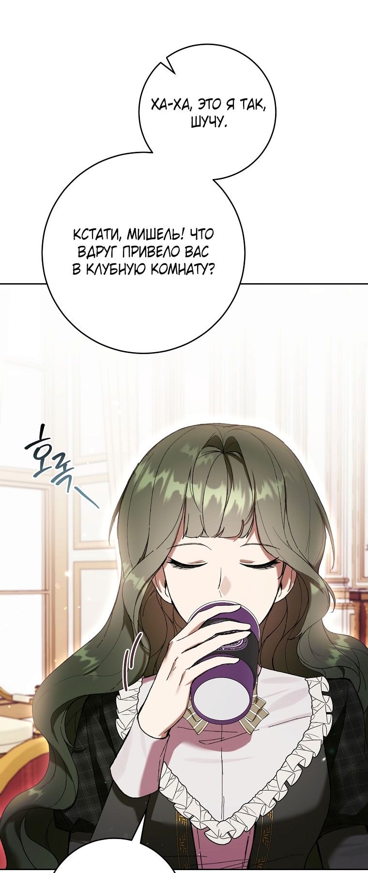 Глава 80 - страница 35