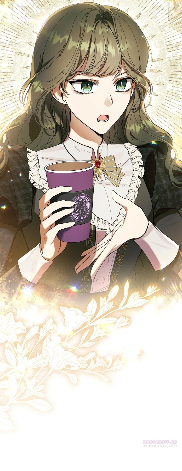 Глава 80 - страница 38