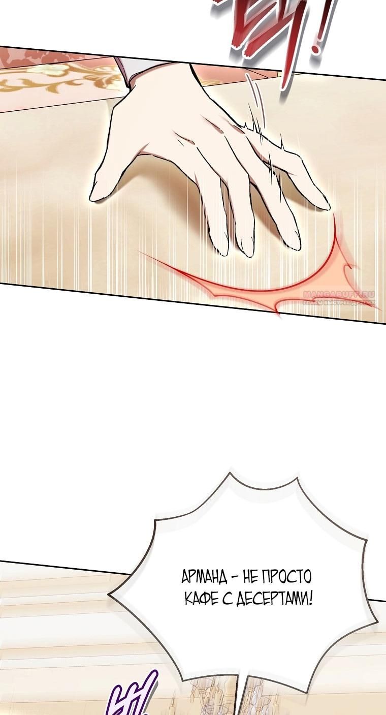 Глава 80 - страница 42