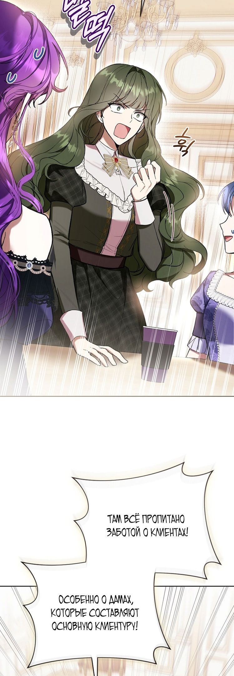 Глава 80 - страница 43