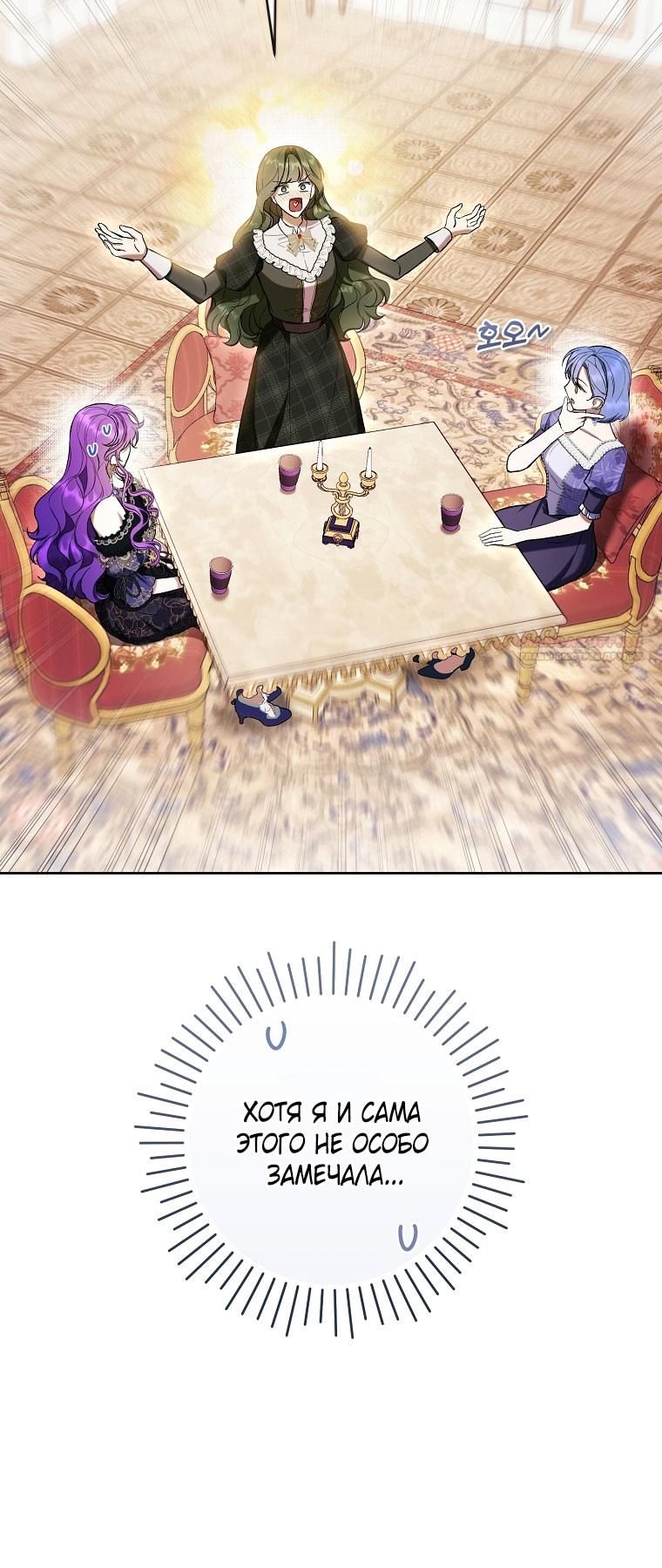 Глава 80 - страница 44