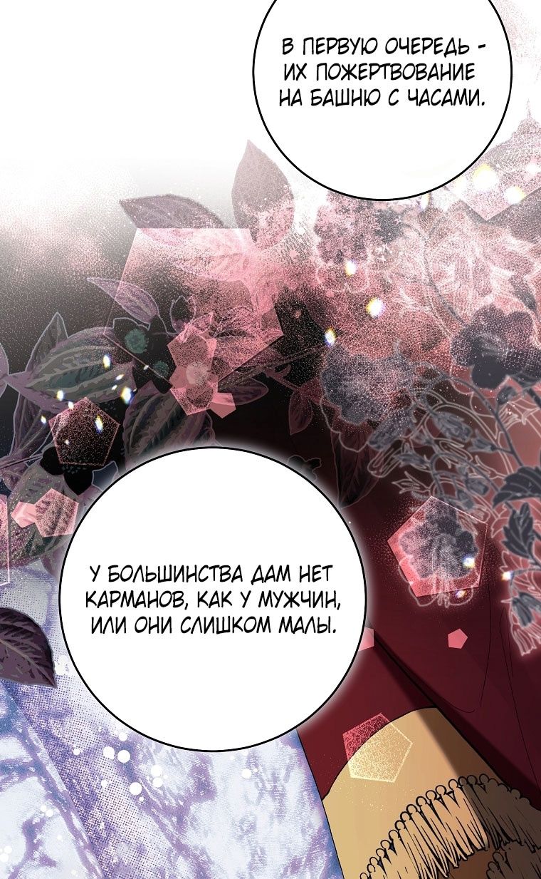 Глава 80 - страница 47